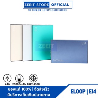 Eloop E14  แบตสำรอง 20000mAh Power Bank ฟรีซองผ้ากำมะหยี่+สายชาร์จ Micro USB