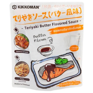 Kikkoman Teriyaki Butter Flavored Sauce 30 ml. x 4 pcs คิคโคแมน ซอสเทอริยากิกลิ่นเนย 30 มล. x 4 ซอง