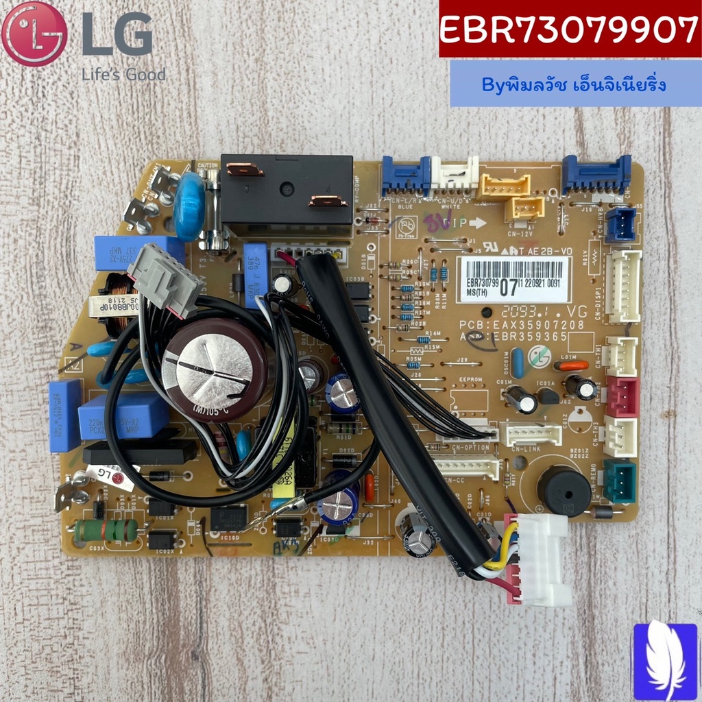 PCB Assembly,Main แผงวงจรแอร์ ของแท้จากศูนย์ LG100%  Part No : EBR73079907