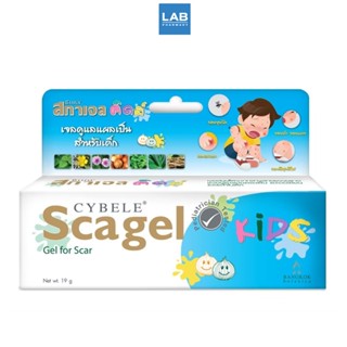 Cybele Scagel Kids 19g. - ซีเบล สกาเจล คิดส์ ผลิตภัณฑ์ลดรอยแผลเป็น สำหรับเด็ก ขนาด 19 กรัม