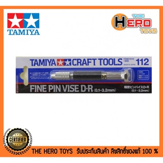 Tamiya Craft Tools Series No.112 : Fine Pin Vise D-R (0.1-3.2mm)