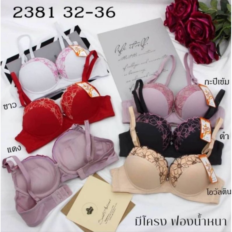 *มาใหม่🌟Anny 2381 เสื้อชั้นใน รุ่นมีโครง คัพ A ฟองน้ำหนา 4.5 cm