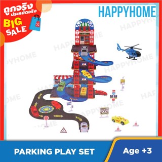 ชุดของเล่นจอดรถ TOY-9016342 Parking Play Set Toys