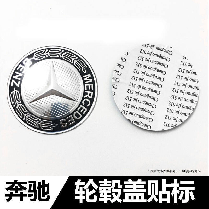 สติกเกอร์ครอบล้อ Benz ขนาด 65 มม. ฝาครอบดุมล้อ ฝาครอบโลโก้ศูนย์ล้อ ตราสัญลักษณ์สำหรับ Mercedes Benz