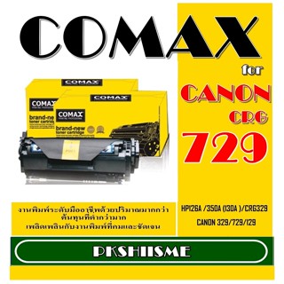 TONER COMAX CANON 329  คุณภาพสูงสำหรับ Canon 729C /CRG329M/ CRG729Y  และ HP รุ่น CE310-314A BK(126)/CF350A BK (130)