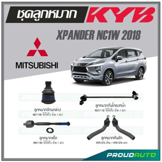 KYB ลูกหมาก MITSUBISHI XPANDER NC1W ปี 2018 ลูกหมากแร็ค,ลูกหมากคันชัก,ลูกหมากกันโคลงหน้า,ลูกหมากปีกนกล่าง