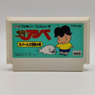 SHONEN ASHIBE Nepal Daiboken เล่นได้ ตลับแท้ Famicom FC