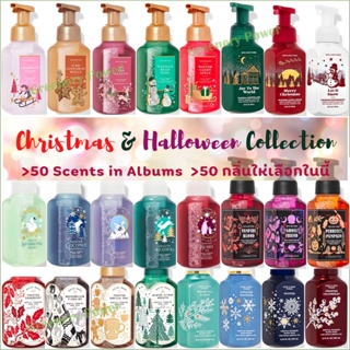 BBW#9 Xmas Collection โฟมล้างมือหอม ✋🏻Bath and Body Works Gentle Foam Hand Soap 259 ml สบู่ล้างมือ