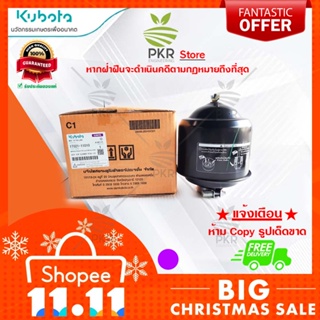 ชุดหม้อกรองอากาศ แบบไส้กรองเหล็ก RT77-110 RK85DI 1T021-11010