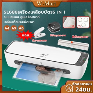 เครื่องเคลือบบัตร A4 A5 A6 เครื่องเคลือบบัตรมัลติฟังก์ชั่น ครื่องเคลือบกระดาษ เครื่องเคลือบเอกสาร