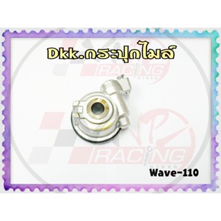 กระปุกไมล์ HONDA เกรด A รุ่น WAVE-110