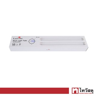 LUZINO หลอดไฟแบล็คไลท์ 10W รุ่น T8 UV TUBE 10W (แพ็ค 2 หลอด)