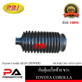 กันฝุ่นแร็ค RBI สำหรับรถโตโยต้าโคโรลล่า TOYOTA COROLLA (AE101)