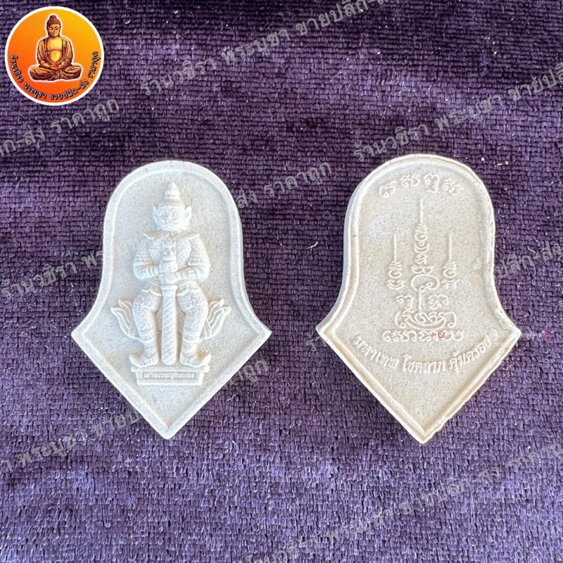 พระผง ท้าวเวสสุวรรณ 1 ถุงมี 100 องค์ เฉลี่ยองค์ละ 1.9 บาท ขายยกถุง
