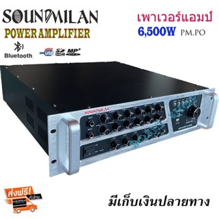 POWER AMPLIFIER เครื่องขยายเสียง แอมป์ขยายเสียง มีบลูทูธ MP3 USB SD Card FM 6500W P.M.P.O