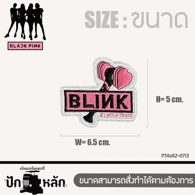 ตัวรีดติดเสื้อ แพทติดเสื้อ collection Born Pink World Tour สำหรับ FC BlackPink ใช้ตกแต่งชุดไปดูคอนเสิร์ต มี 8 แบบ รุ่น P - รูปที่ 4
