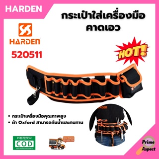 กระเป๋าใส่เครื่องมือ สำหรับอุปกรณ์เสริม เครื่องมือฮาร์ดแวร์ HARDEN 520511