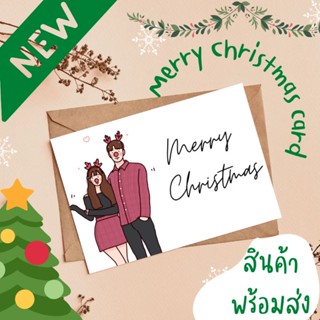 โปสการ์ด Merry Christmas ลายเส้นการ์ตูนมินิมอล ขนาดการ์ด 9×13 cm ฟรีซอง