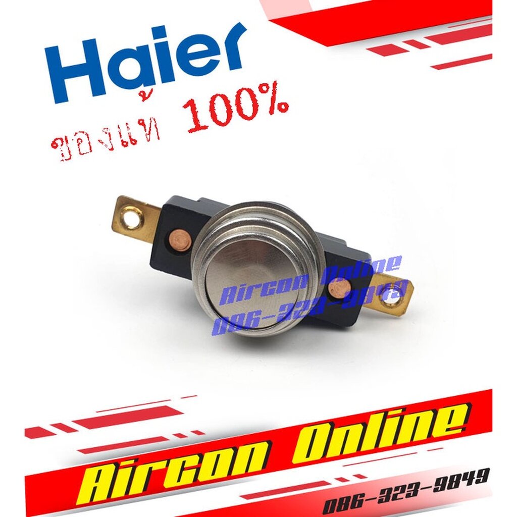 Dual temperature เทอร์โมสตัทเครื่องทำน้ำอุ่น HAIER รุ่น EI35M-B / EI45M-B รหัส 0530028762 / 05300280