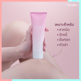 Sale🌺ครีมบำรุงGiffarineซีเคร็ทไวท์ครีมช่วยให้ผิวขาวกระจ่างใสขึ้น/จำนวน1กล่อง/ปริมาณบรรจุ85กรัม/รหัส10902🚩NiCh