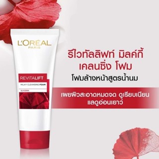 LOREAL Revitalift ลอรีอัล รีไวทัลลิฟท์ มิลค์โฟม โฟมล้างหน้า โฟม 100 มล.