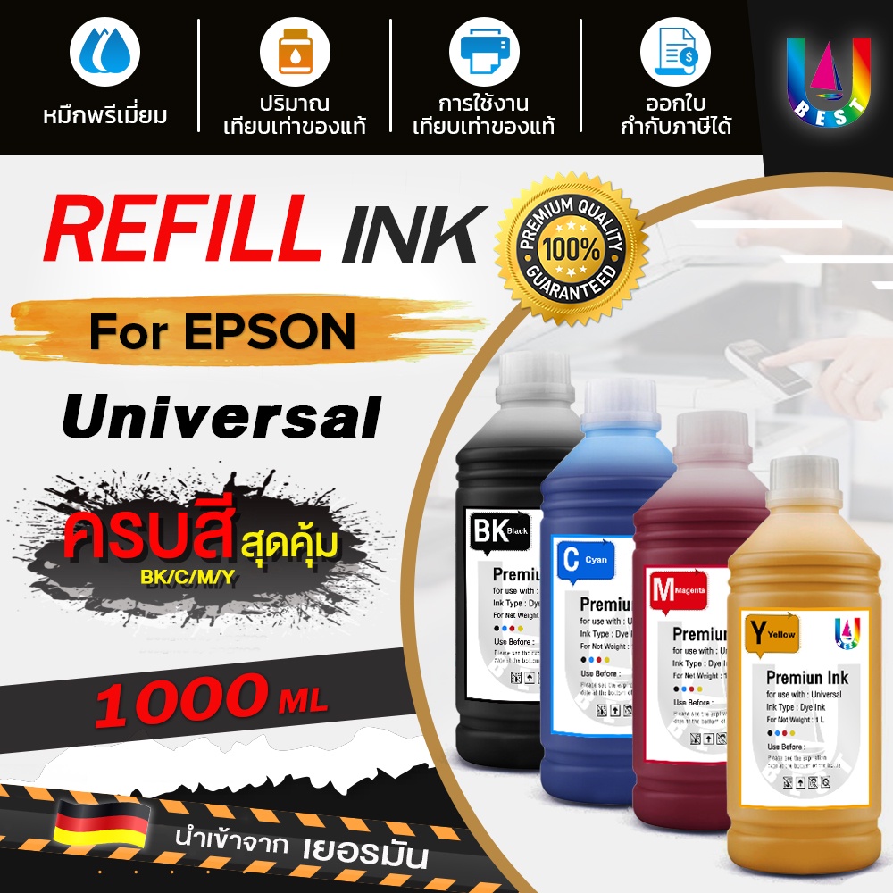 น้ำหมึกเติม INK Refill 1000ml. For EPSON ทุกรุ่น L11050/L121/L1210/L1216/L1250/L1256/L14150/L15150