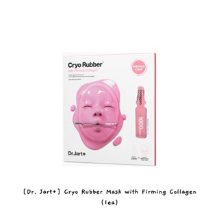 [Dr. Jart+] Cryo มาส์กยางคอลลาเจน กระชับผิวหน้า (1ea) / k-beauty