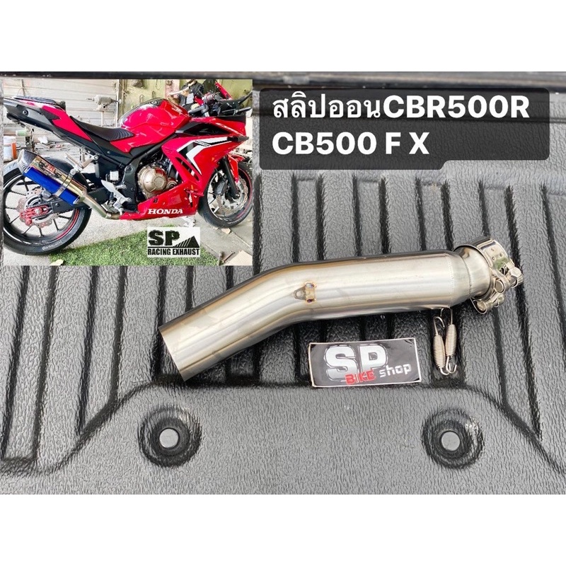 สลิปออนสแตนเลส งานดัดCBR500R CB500F 2017-2024 cb500x nx500 2024