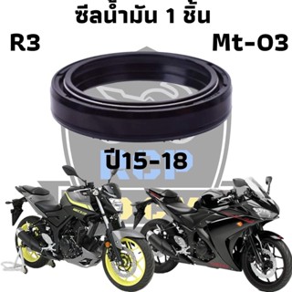 ซีน ซีลโช๊ค ซีล ซีลโช๊คหน้า ทดแทน สำหรับ yamaha r3 mt03 2015 -2018  ชีลน้ำมัน 1 ชิ้น