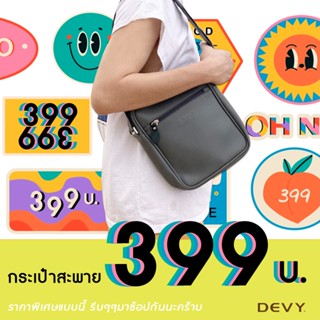 DEVY กระเป๋าสะพายข้าง รุ่น 032-1015-2