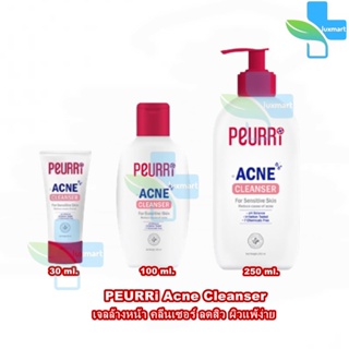 PEURRi Acne Cleanser 30,100,250 ml. [1 ขวด] เจลล้างหน้า คลีนเซอร์ ลดสิว ผิวแพ้ง่าย