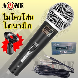 ไมโครโฟน A-ONE BETA-58A ไมค์สาย MIC ROPHON ไมค์ถือ แถมสายยาว 4m. (ฟรีคอไมค์) ไมค์เสียงดี ไมค์นักร้อง ไมค์พิธีกร