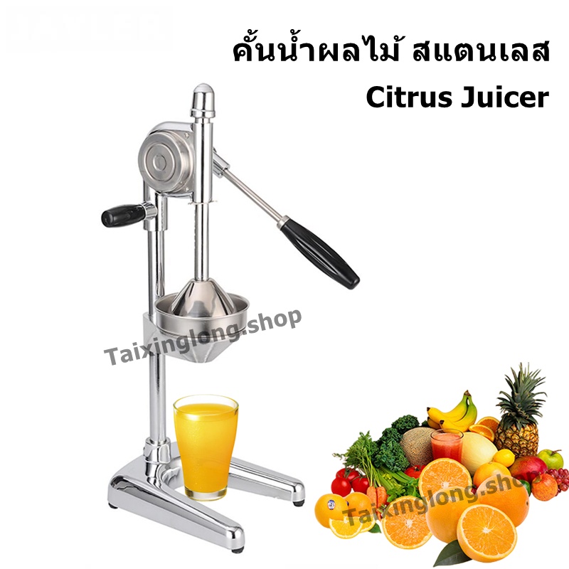 Manual Juicer คั้นน้ำผลไม้ สแตนเลสสีส้ม เครื่องคั้นน้ำส้ม Citrus Juicer