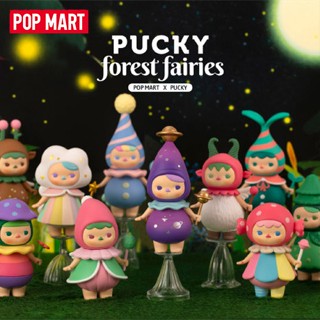 ★Hgtoys★ [Optional] [ ] ตุ๊กตา Popmart PUCKY Forest Series Mystery Box ของเล่นสําหรับเด็ก