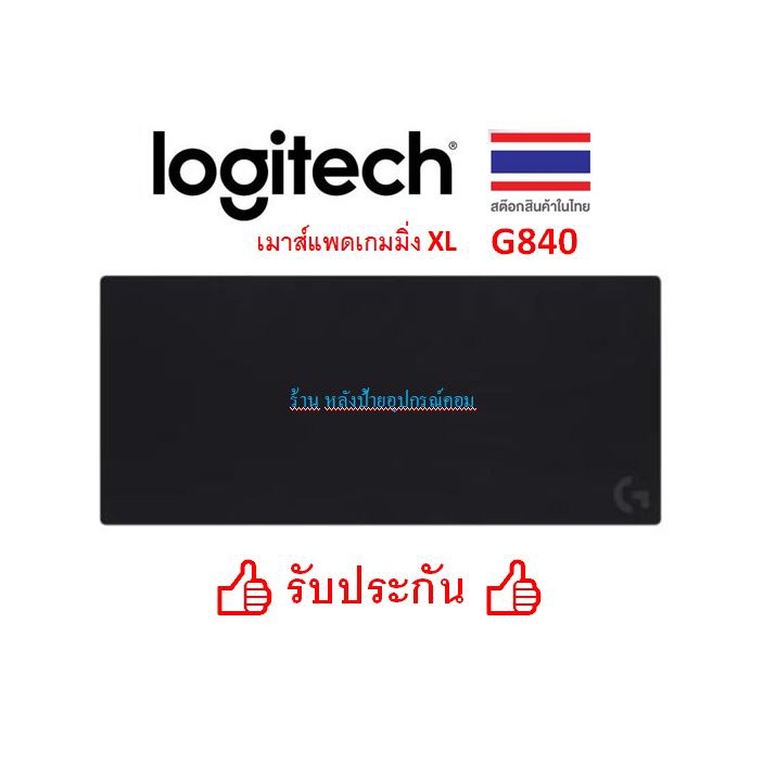 Logitech G840 XL Mousepad BLACK Hybrid แผ่นรองเมาส์สําหรับเล่นเกม MOUSEPAD-G840(BK)