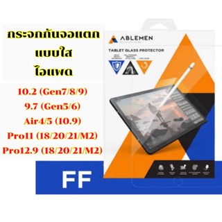 Ablemen กระจกกันจอแตกแบบใส ไอแพด Gen9/8/7 (10.2), Gen6/5 (9.7), Air4/5(10.9), Pro11(18/20/21/M2)