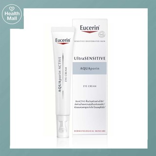 Eucerin Ultrasensitive AQUAporin Eye Cream 15ml ยูเซอริน อายครีม บำรุงผิวรอบดวงตา