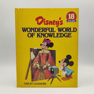 Disneys Wonderful world of knowledge เล่ม 18 ตอน Great Leaders สารานุกรม ภาษาอังกฤษ หนังสือมือสอง สภาพเก่า