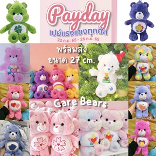 พร้อมส่ง🌈 ตุ๊กตาหมี Care bear ของแท้💯ลิขสิทธิ์เกาหลี ขนาด 27cm.