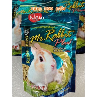 อาหารกระต่าย Mr. Rabbit​ 500กรัม