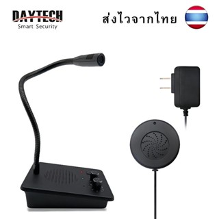 ส่งไวจากไทยDaytech ไมโครโฟนอินเตอร์ติดหน้าต่างอินเตอร์โฟนภายในเคาน์เตอร์ลำโพงสําหรับธนาคาร/สถานีขนส่ง US Plug WI07