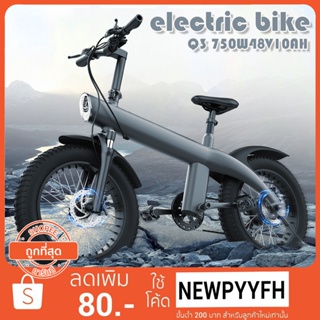 electric bike จักรยานไฟฟ้า Q3  มอเตอร์ 750w  20 "x 4.0 แรงดันแบตเตอรี่ลิเธียม 48 โวลต์  36V/7.8Ah แบตเตอรี่ลิเธียม