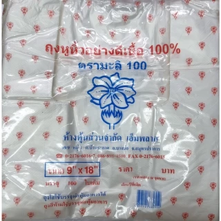 ถุงพลาสติก ตรามะลิ 100 ถุงพลาสติกหูหิ้วบางใส เกรด A เหนียวพิเศษ 100 ใบเต็ม