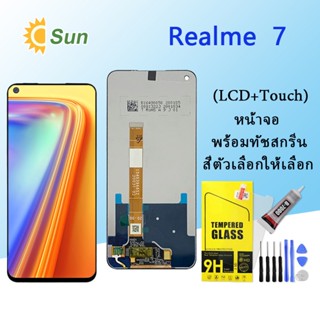 หน้าจอ Lcd Realme 7 จอชุด จอพร้อมทัชสกรีน จอ+ทัช Lcd Display อะไหล่มือถือ หน้าจอ Realme 7