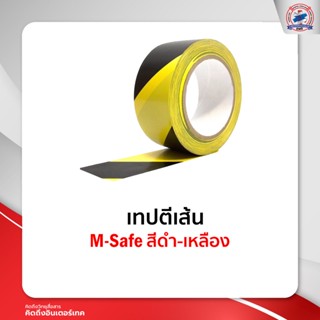 เทปตีเส้น M-Safe สีเหลือง-ดำ