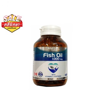 . Amsel Fish Oil แอมเซล น้ำมันปลา 1000 mg ( 60 เม็ด ) น้ำมันปลาบำรุงสมอง แจกcode  "NEWCLIN0000"