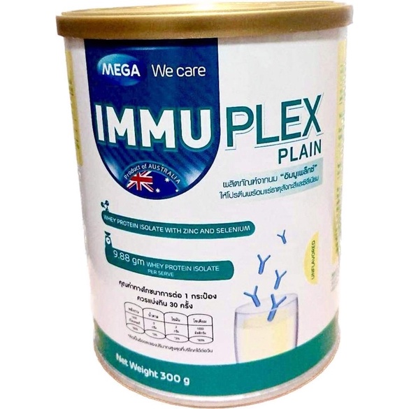 Mega ImmuPlex Plain (Milk Unflavored) 300g. เวย์โปรตีนไอโซเลตรสจืด อาหารเสริม เวย์โปรตีนไอโซเลท