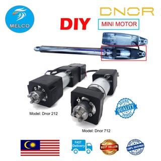 ระบบมอเตอร์อัตโนมัติ DNOR 712 DNOR 212 ARM ขนาดเล็ก