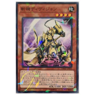 [DBMF-JP006] Mathmech Division (Normal Parrarell Rare)