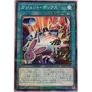 [AC02-JP019] Gadget Box (Normal Parallel Rare)